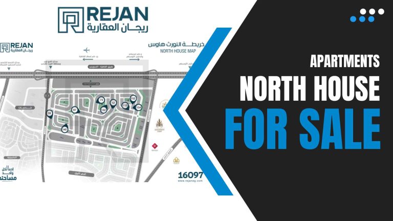 شقق للبيع النورث هاوس القاهرة الجديدة 2024