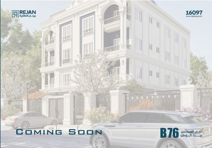 Apartments for sale in Beit Al Watan, Fifth Settlement, New Cairo B76