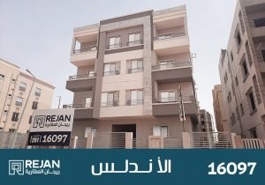 al-andalus-newcairo
