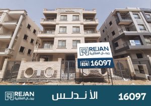 alandalus-newcairo