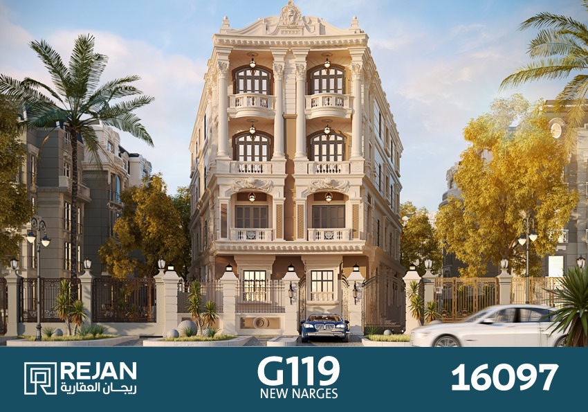 النرجس الجديدة