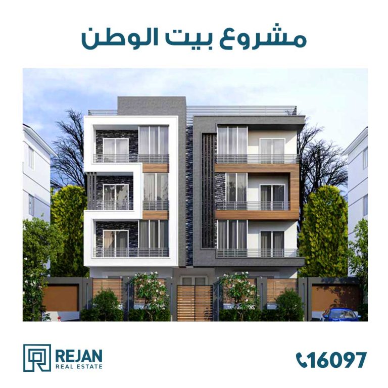 شقق للبيع في بيت الوطن التجمع الخامس 2022
